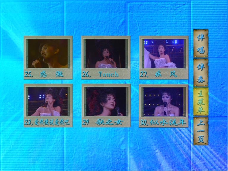 图片[5]-梅艳芳 1995 一个美丽的回想演唱会 Karaoke版 [DVD原盘/D5/3.51G] [孔雀廊]-金曲拾光机 - MusiCore@乐影带