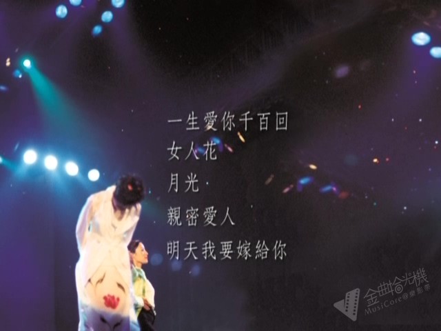 图片[2]-梅艳芳 1997 芳踪乍现台北演唱实录 [DVD原盘/D5/1.6G] [Sony Music]-金曲拾光机 - MusiCore@乐影带