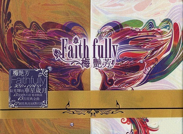 梅艳芳 Faithfully 最光辉的华星岁月 (早期电视现场)