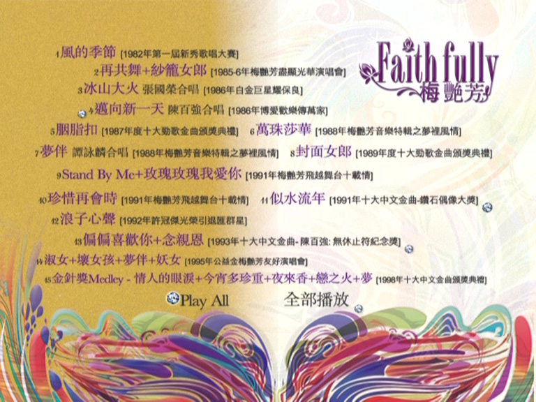 图片[1]-梅艳芳 Faithfully 最光辉的华星岁月 (早期电视现场) [DVD原盘/D5/3.48G] [东亚]-金曲拾光机 - MusiCore@乐影带