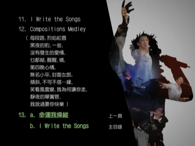 图片[3]-伦永亮 2006 琴晚夜红馆骚演唱会 [双视角] [3D9/5.6G+5.97G+6.75G] [New Century]-金曲拾光机 - MusiCore@乐影带