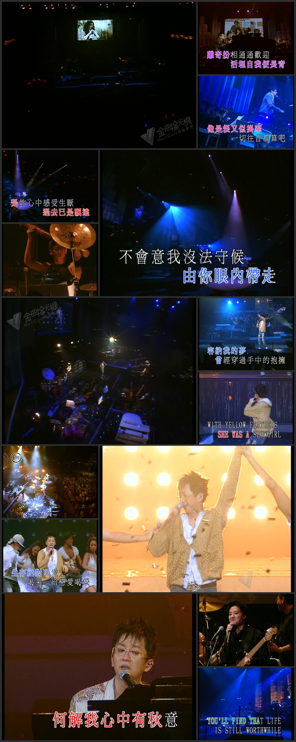 图片[9]-伦永亮 2006 琴晚夜红馆骚演唱会 [双视角] [3D9/5.6G+5.97G+6.75G] [New Century]-金曲拾光机 - MusiCore@乐影带