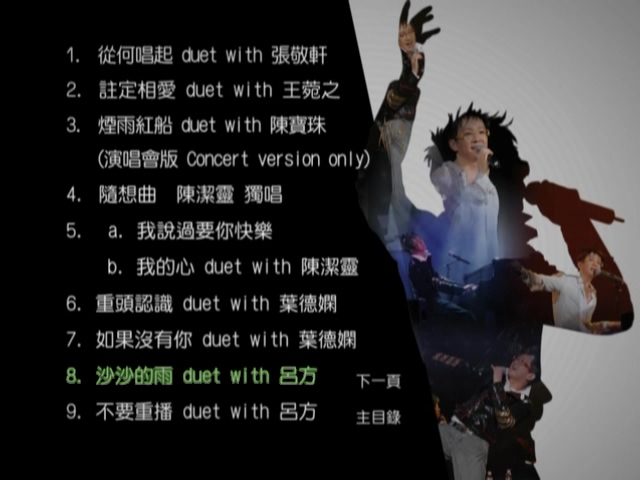 图片[10]-伦永亮 2006 琴晚夜红馆骚演唱会 [双视角] [3D9/5.6G+5.97G+6.75G] [New Century]-金曲拾光机 - MusiCore@乐影带