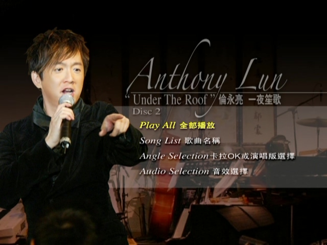 图片[5]-伦永亮 2006 一夜笙歌音乐会 [双视角] [2D9/5.97G+7.6G] [百代]-金曲拾光机 - MusiCore@乐影带