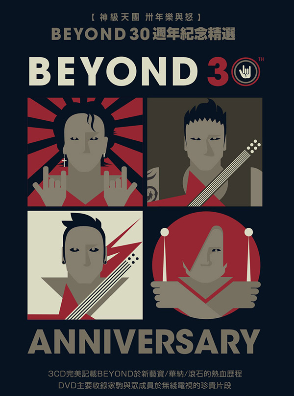 Beyond 30th Anniversary [收录Beyond于无线电视的珍贵片段]