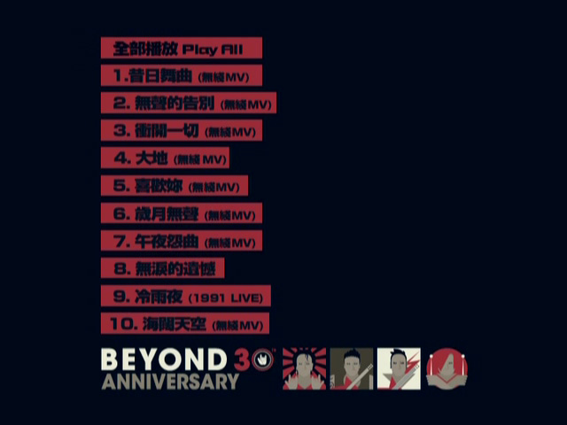图片[1]-Beyond 30th Anniversary [收录Beyond于无线电视的珍贵片段] [DVD原盘/D5/3.35G] [环球]-金曲拾光机 - MusiCore@乐影带