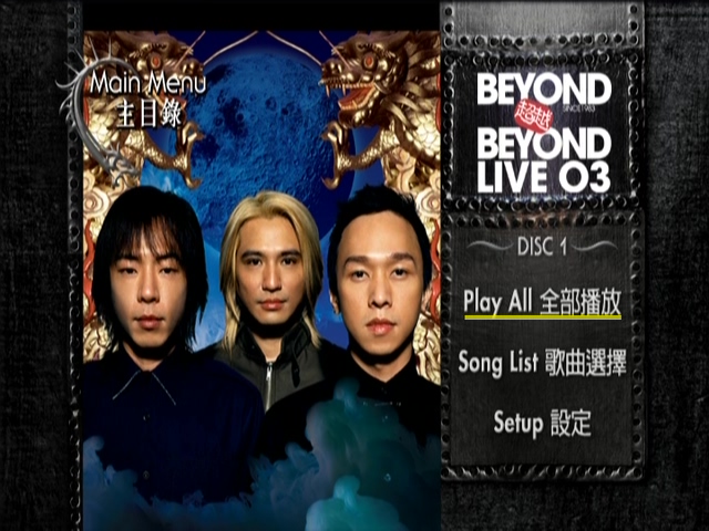 Beyond 2003 超越 BEYOND LIVE 03 演唱会 Live+Karaoke版