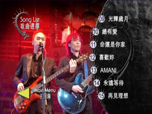 图片[7]-Beyond 2003 超越 BEYOND LIVE 03 演唱会 Live+Karaoke版 [DVD原盘/2D9/4.63G+5.66G] [东亚]-金曲拾光机 - MusiCore@乐影带