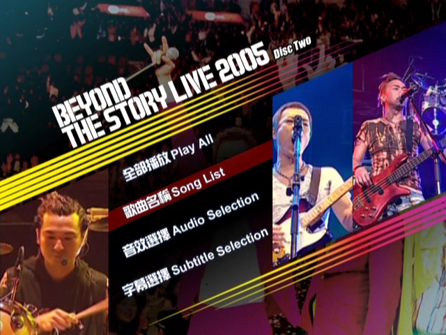 图片[5]-Beyond 2005 The Story Live 告别演唱会 Live+Karaoke版 [DVD原盘/2D9+1D5/5.16G+5.31G+4.3G] [东亚]-金曲拾光机 - MusiCore@乐影带