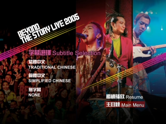 图片[8]-Beyond 2005 The Story Live 告别演唱会 Live+Karaoke版 [DVD原盘/2D9+1D5/5.16G+5.31G+4.3G] [东亚]-金曲拾光机 - MusiCore@乐影带