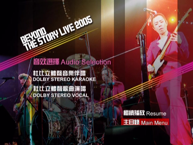 图片[12]-Beyond 2005 The Story Live 告别演唱会 Live+Karaoke版 [DVD原盘/2D9+1D5/5.16G+5.31G+4.3G] [东亚]-金曲拾光机 - MusiCore@乐影带