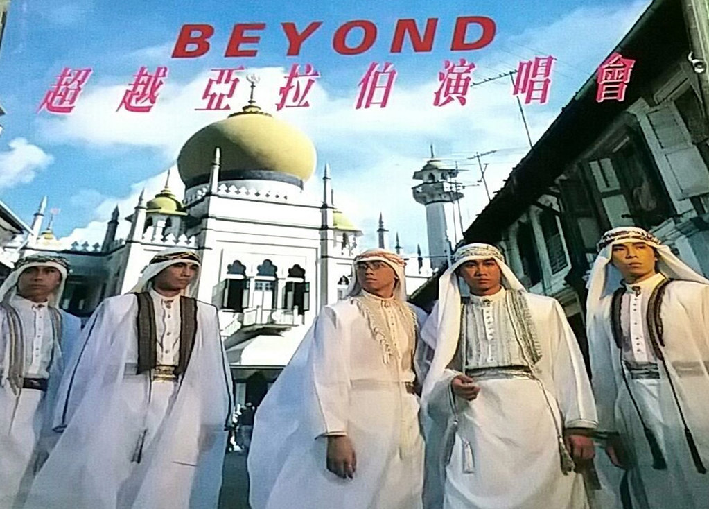 Beyond 1987 超越亚拉伯演唱会 (首版) Live版