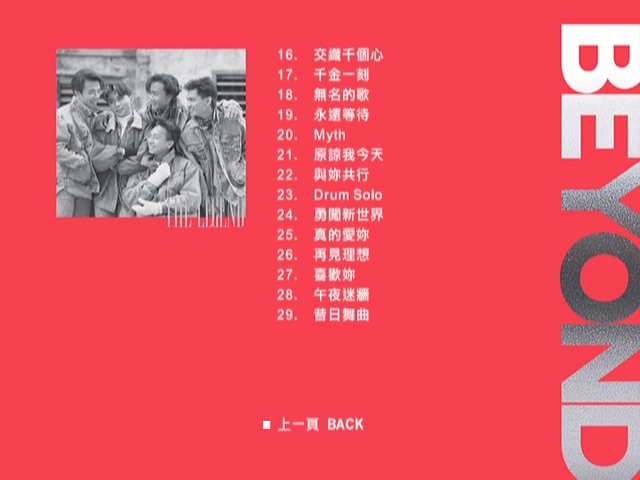 图片[2]-Beyond 1989 真的见证演唱会 Live版 [DVD原盘/D9/7.49G] [环球]-金曲拾光机 - MusiCore@乐影带