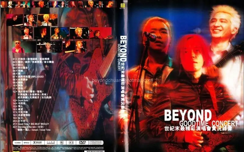 Beyond 1999 世纪末最精彩演唱会实况录像 Karaoke版