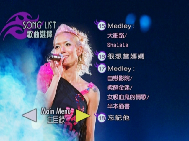 图片[4]-卢巧音 2003 True Music 1st Flight Live 演唱会 Live+Karaoke版 [DVD原盘/D9/6.29G] [Sony Music]-金曲拾光机 - MusiCore@乐影带