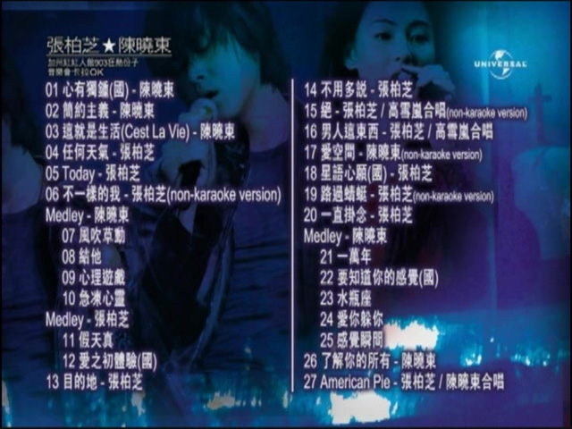 图片[1]-张柏芝 陈晓东 2000 加州红红人馆903狂热份子音乐会 Karaoke版 [DVD原盘/D5/3.17G] [环球]-金曲拾光机 - MusiCore@乐影带