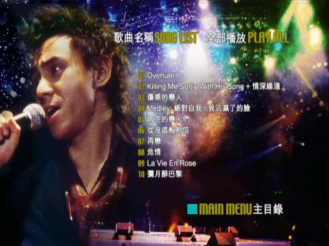 图片[2]-黄凯芹 2002 Unforgettable 演唱会 [双视角] [DVD原盘/3D9/5.11G+5.32G+5.26G] [环球]-金曲拾光机 - MusiCore@乐影带