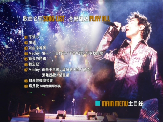 图片[6]-黄凯芹 2002 Unforgettable 演唱会 [双视角] [DVD原盘/3D9/5.11G+5.32G+5.26G] [环球]-金曲拾光机 - MusiCore@乐影带