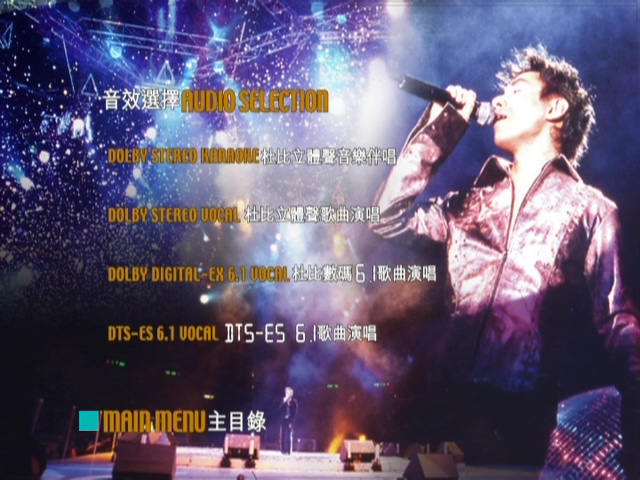 图片[8]-黄凯芹 2002 Unforgettable 演唱会 [双视角] [DVD原盘/3D9/5.11G+5.32G+5.26G] [环球]-金曲拾光机 - MusiCore@乐影带