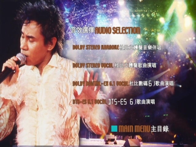 图片[12]-黄凯芹 2002 Unforgettable 演唱会 [双视角] [DVD原盘/3D9/5.11G+5.32G+5.26G] [环球]-金曲拾光机 - MusiCore@乐影带