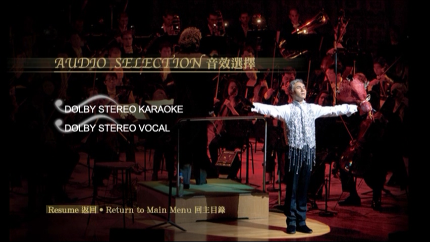 图片[4]-港乐 x 黄凯芹 2006 一夜情弦音乐会 Live+Karaoke版 [DVD原盘/2D9/7.09G+7.81G] [华纳]-金曲拾光机 - MusiCore@乐影带