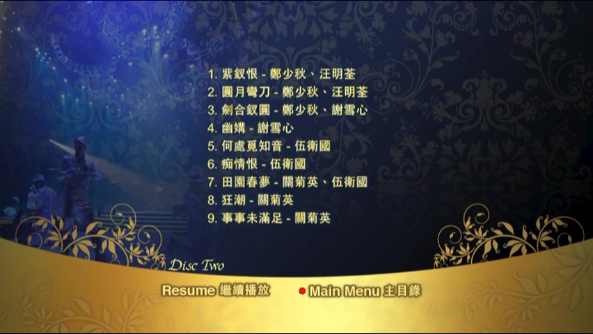 图片[6]-2010 金曲娱乐真经典演唱会 [双视角] [DVD原盘/4DVD/6.74G+5.88G+4.38G+2.4G] [星娱乐]-金曲拾光机 - MusiCore@乐影带