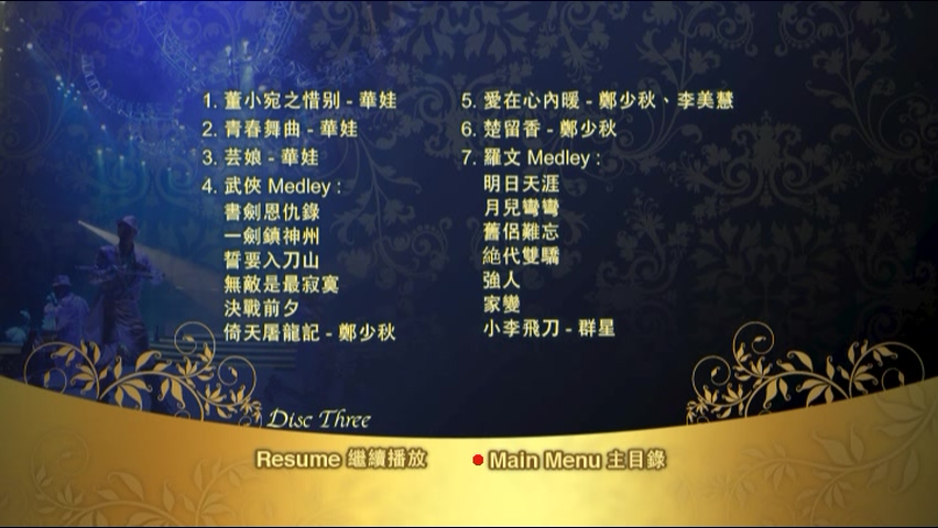 图片[10]-2010 金曲娱乐真经典演唱会 [双视角] [DVD原盘/4DVD/6.74G+5.88G+4.38G+2.4G] [星娱乐]-金曲拾光机 - MusiCore@乐影带