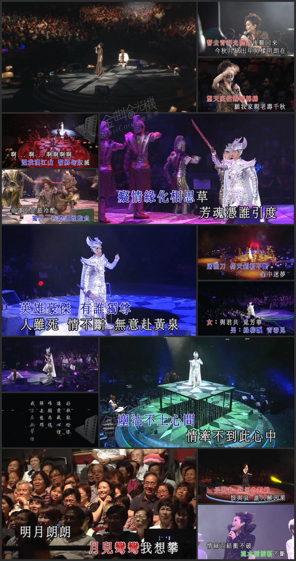 图片[13]-2010 金曲娱乐真经典演唱会 [双视角] [DVD原盘/4DVD/6.74G+5.88G+4.38G+2.4G] [星娱乐]-金曲拾光机 - MusiCore@乐影带