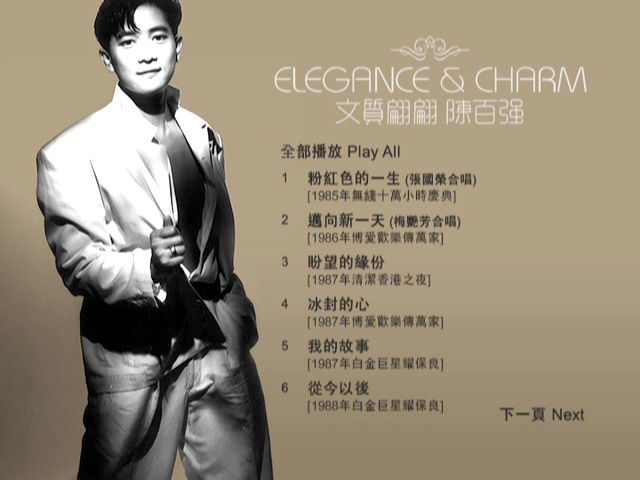图片[1]-陈百强 ELEGANCE & CHARM 文质翩翩 [12首在TVB的绝赞演出] (早期电视现场) [DVD原盘/D5/2.93G] [环球]-金曲拾光机 - MusiCore@乐影带