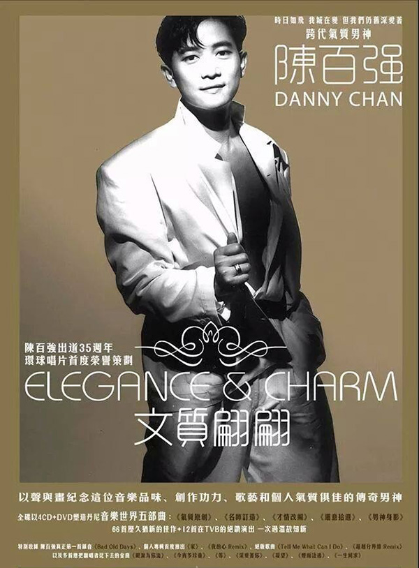 陈百强 ELEGANCE & CHARM 文质翩翩 [12首在TVB的绝赞演出] (早期电视现场)