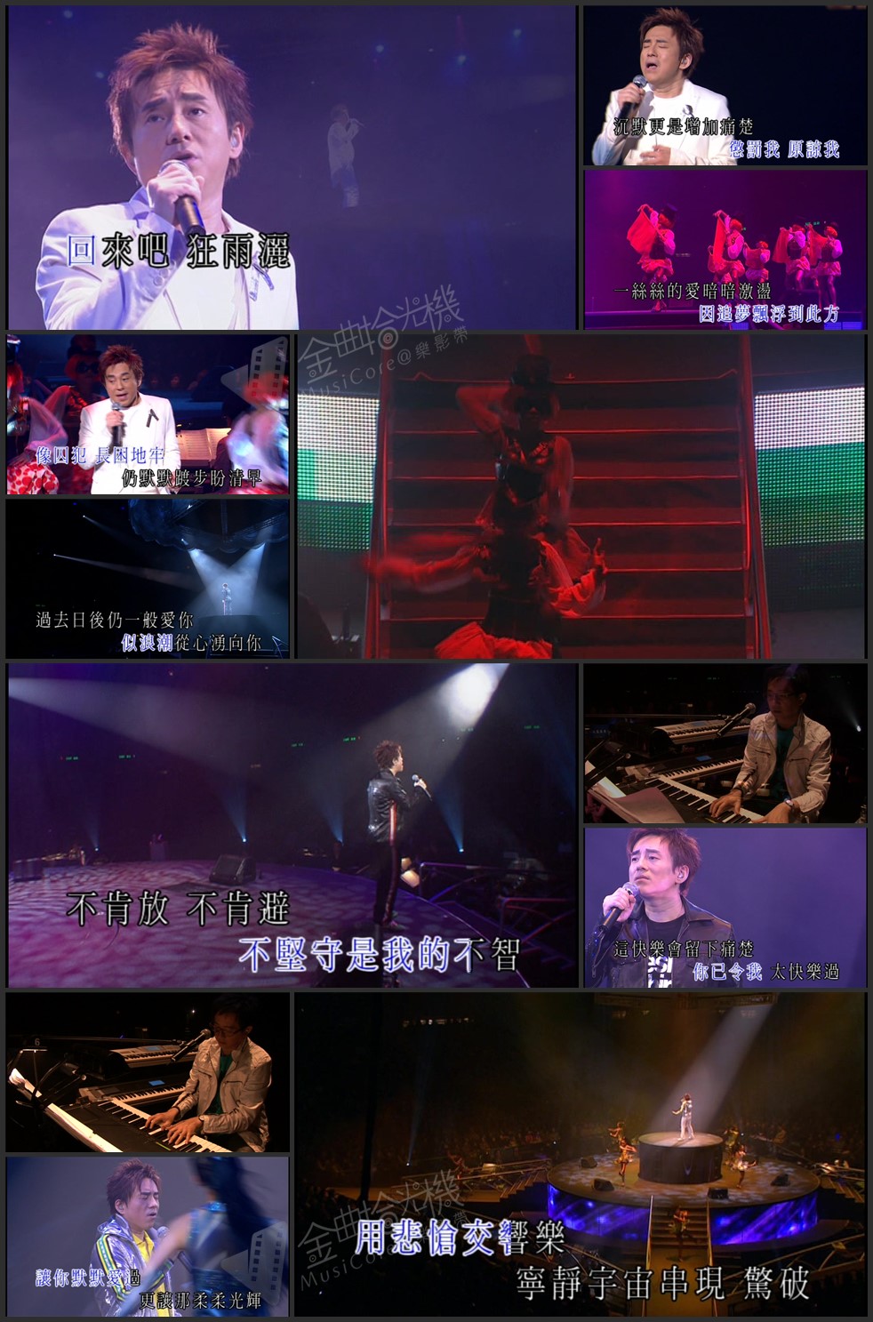 图片[4]-吕方 2007 好情歌演唱会 Live+Karaoke版 [DVD原盘/3D9/7.13G+6.96G+7.17G] [New Century]-金曲拾光机 - MusiCore@乐影带