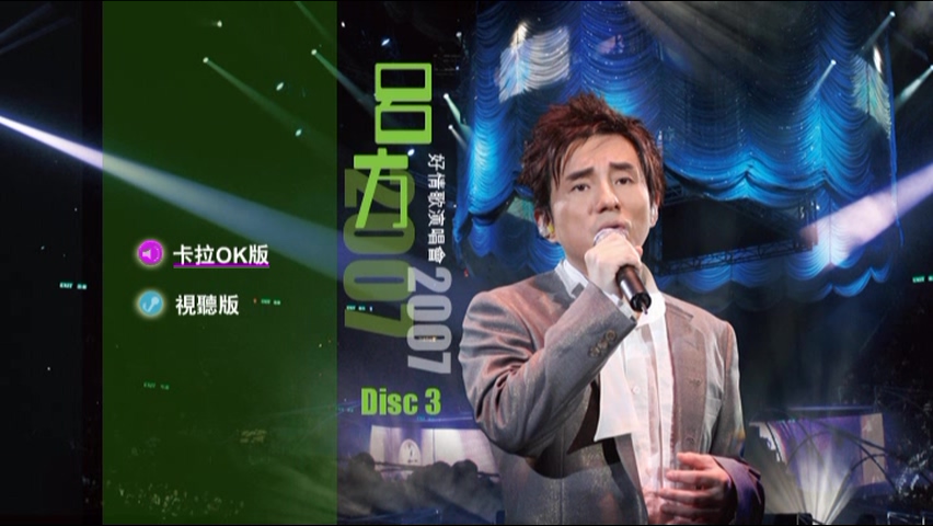 图片[6]-吕方 2007 好情歌演唱会 Live+Karaoke版 [DVD原盘/3D9/7.13G+6.96G+7.17G] [New Century]-金曲拾光机 - MusiCore@乐影带