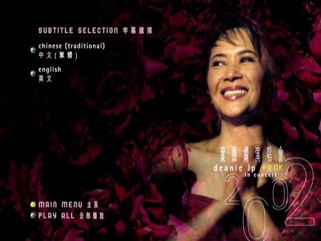 图片[8]-叶德娴 2002 演唱会 [双视角] [DVD原盘/2D9/6.65G+6.12G] [环球唱片]-金曲拾光机 - MusiCore@乐影带