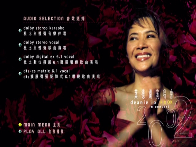 图片[10]-叶德娴 2002 演唱会 [双视角] [DVD原盘/2D9/6.65G+6.12G] [环球唱片]-金曲拾光机 - MusiCore@乐影带