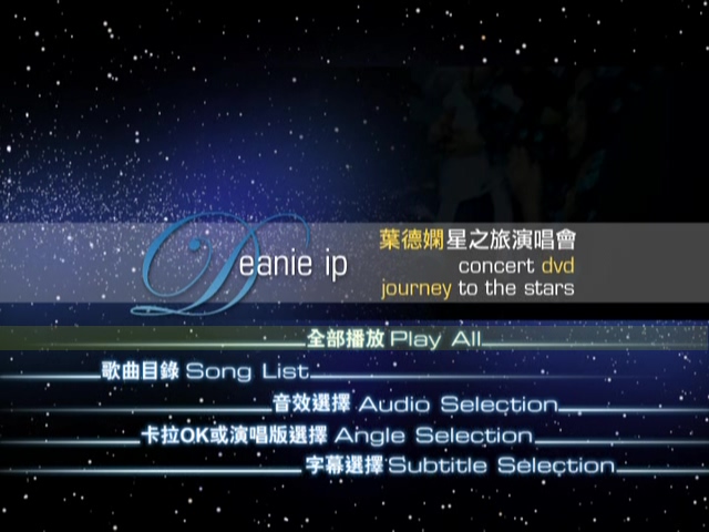 图片[1]-叶德娴 2005 星之旅演唱会 [双视角] [DVD原盘/2D9/5.71G+6.93G] [正东]-金曲拾光机 - MusiCore@乐影带