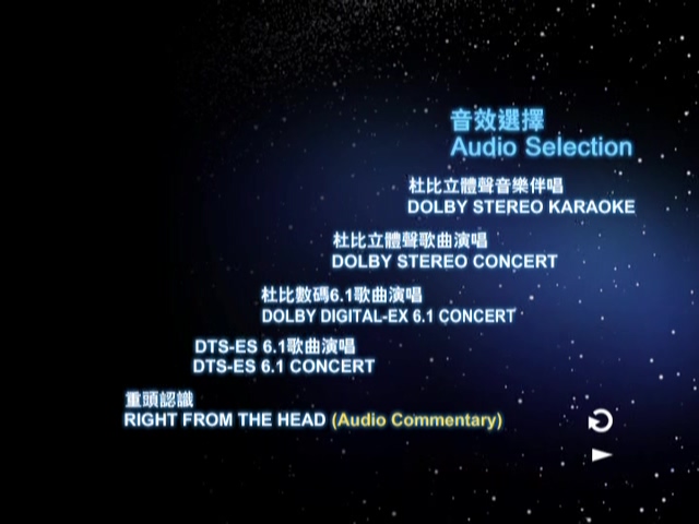 图片[4]-叶德娴 2005 星之旅演唱会 [双视角] [DVD原盘/2D9/5.71G+6.93G] [正东]-金曲拾光机 - MusiCore@乐影带