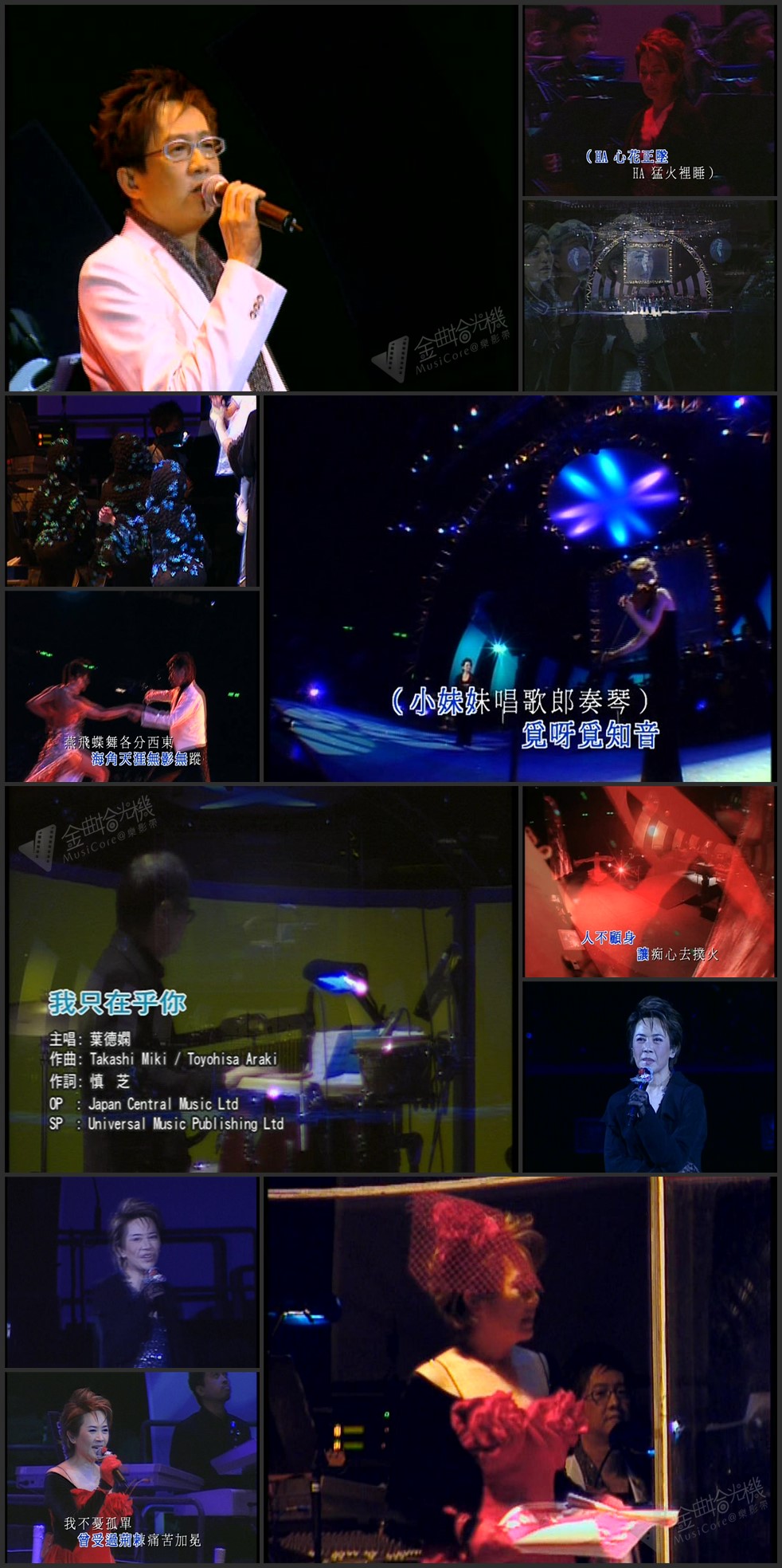 图片[7]-叶德娴 2005 星之旅演唱会 [双视角] [DVD原盘/2D9/5.71G+6.93G] [正东]-金曲拾光机 - MusiCore@乐影带