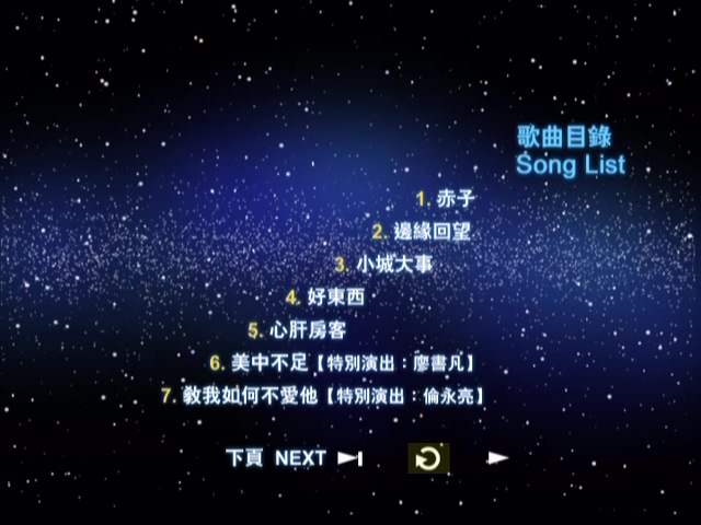 图片[8]-叶德娴 2005 星之旅演唱会 [双视角] [DVD原盘/2D9/5.71G+6.93G] [正东]-金曲拾光机 - MusiCore@乐影带