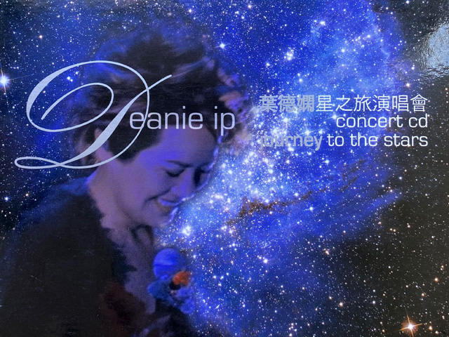 叶德娴 2005 星之旅演唱会 [双视角]