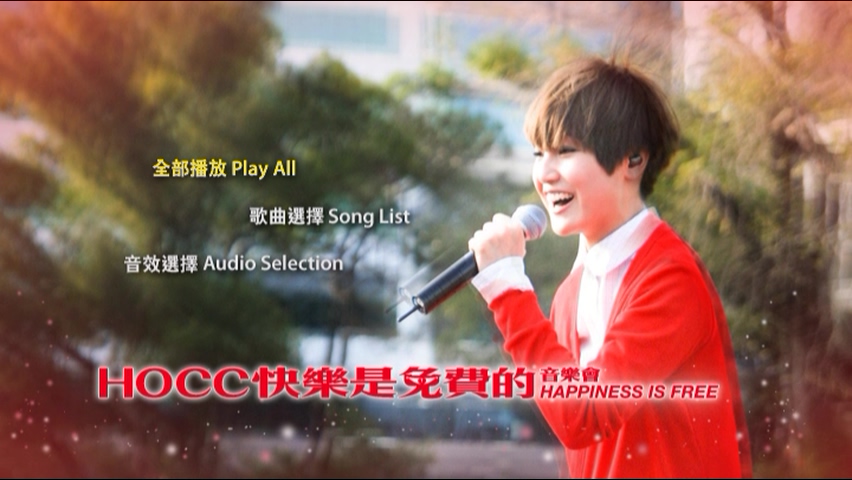 何韵诗 2009 快乐是免费的音乐会 Live版