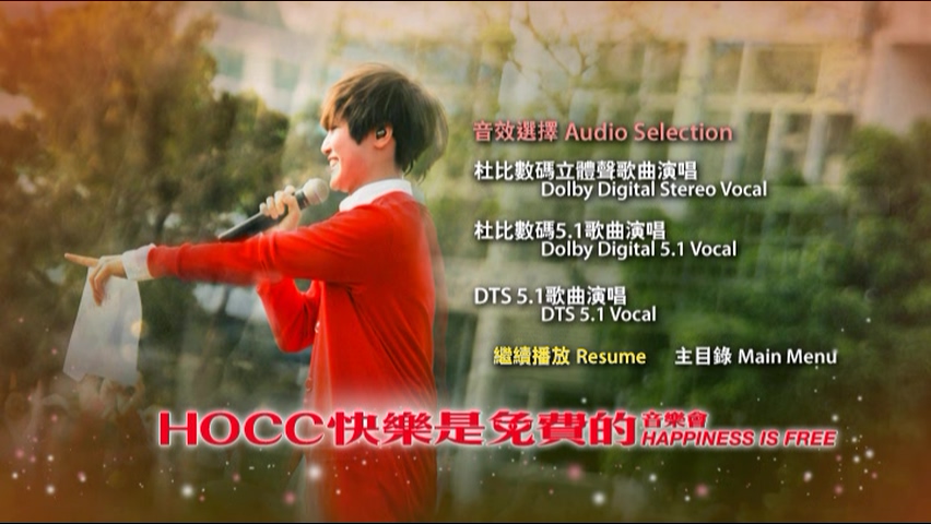 图片[4]-何韵诗 2009 快乐是免费的音乐会 Live版 [DVD原盘/D9/5.9G] [东亚]-金曲拾光机 - MusiCore@乐影带