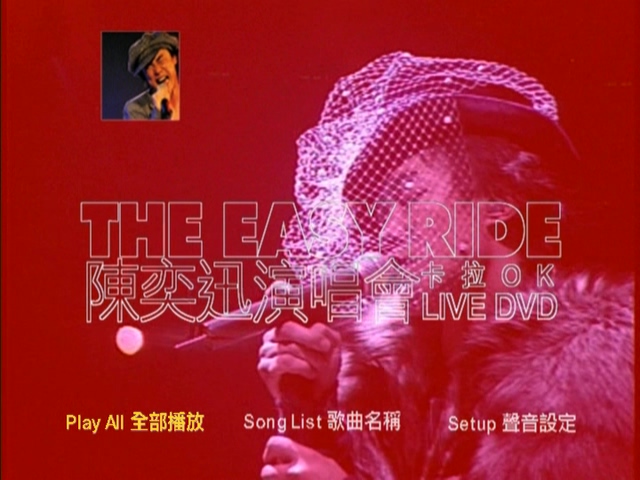 图片[1]-陈奕迅 2001 The Easy Ride 演唱会 Karaoke版 [DVD原盘/D5/4.22G] [寰宇]-金曲拾光机 - MusiCore@乐影带