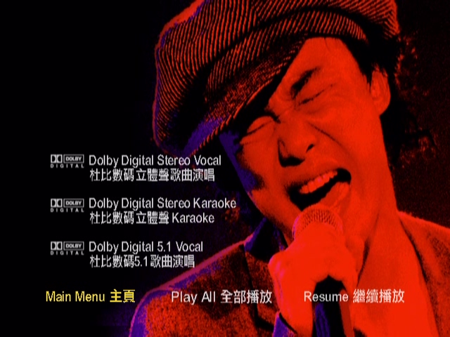图片[4]-陈奕迅 2001 The Easy Ride 演唱会 Karaoke版 [DVD原盘/D5/4.22G] [寰宇]-金曲拾光机 - MusiCore@乐影带