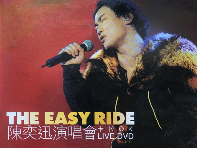 陈奕迅 2001 The Easy Ride 演唱会 Karaoke版