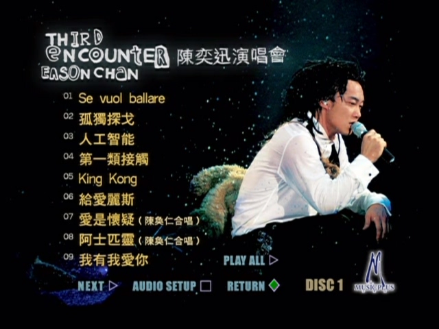 图片[1]-陈奕迅 2003 Third Encounter演唱会 Karaoke版 [DVD原盘/D9/6.69G] [英皇]-金曲拾光机 - MusiCore@乐影带