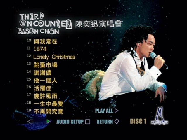 图片[2]-陈奕迅 2003 Third Encounter演唱会 Karaoke版 [DVD原盘/D9/6.69G] [英皇]-金曲拾光机 - MusiCore@乐影带