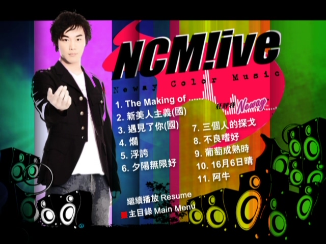 图片[2]-陈奕迅 2005 NCM Live 向Eason狂呼音乐会 Live版 [DVD原盘/D5/3.75G] [正东]-金曲拾光机 - MusiCore@乐影带