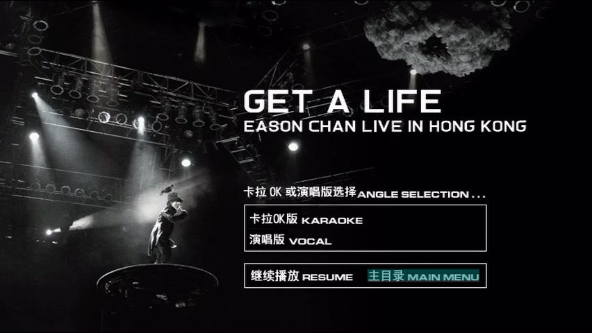 图片[4]-陈奕迅 2006 Get A Life演唱会 Live+Karaoke版 [DVD原盘/2D9/6.89G+7.1G] [华星]-金曲拾光机 - MusiCore@乐影带