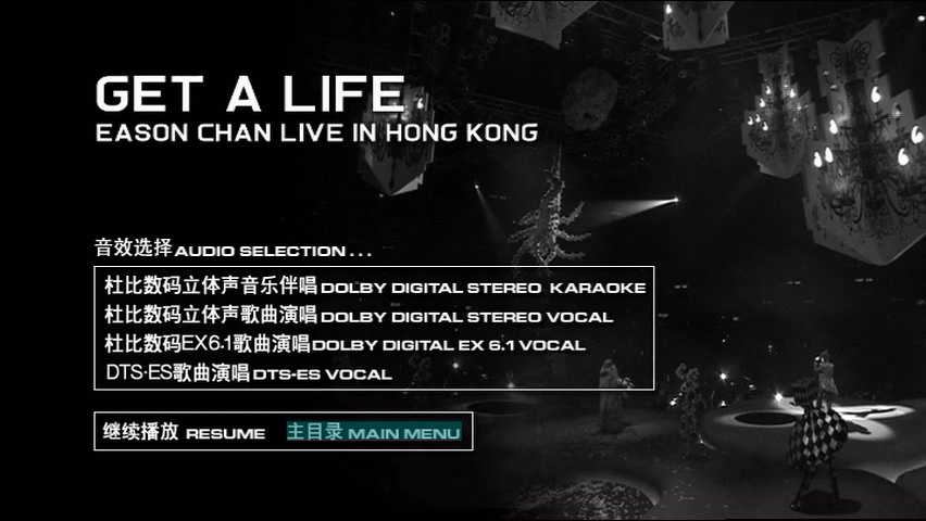 图片[5]-陈奕迅 2006 Get A Life演唱会 Live+Karaoke版 [DVD原盘/2D9/6.89G+7.1G] [华星]-金曲拾光机 - MusiCore@乐影带