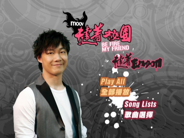 陈奕迅 2007 Moov挞着校园音乐会 Live版